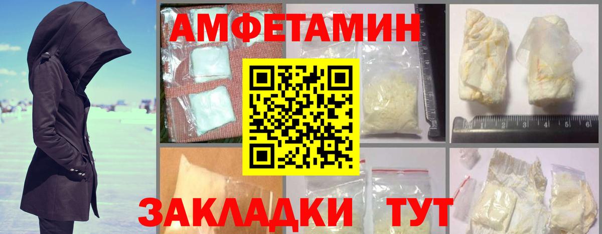 Амфетамин Premium  Вход с VPN  АМФ  Кыштым  Амфетамин 