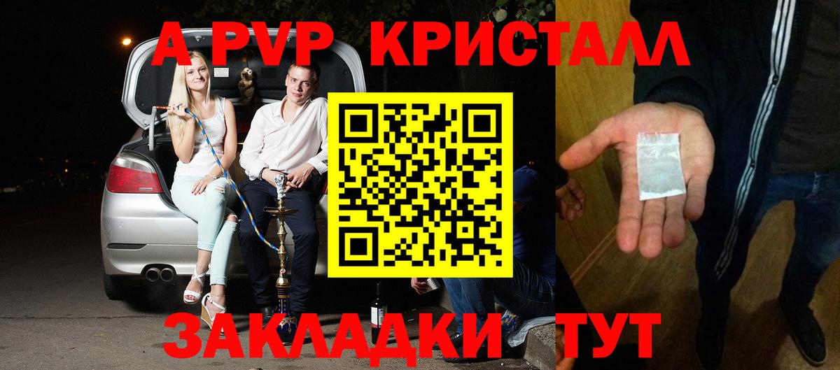 Альфа ПВП СК Кыштым