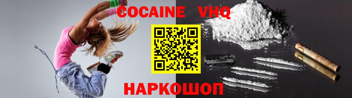 COCAIN Эквадор Кыштым