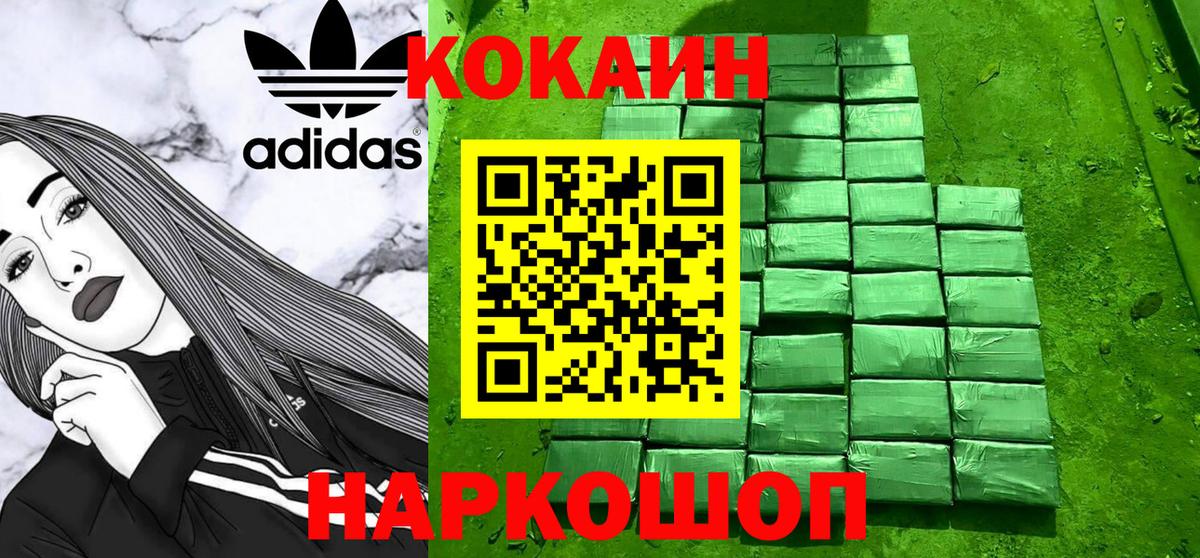 Cocaine FishScale  Вход с VPN  купить закладку  Кыштым  КОКАИН Боливия 