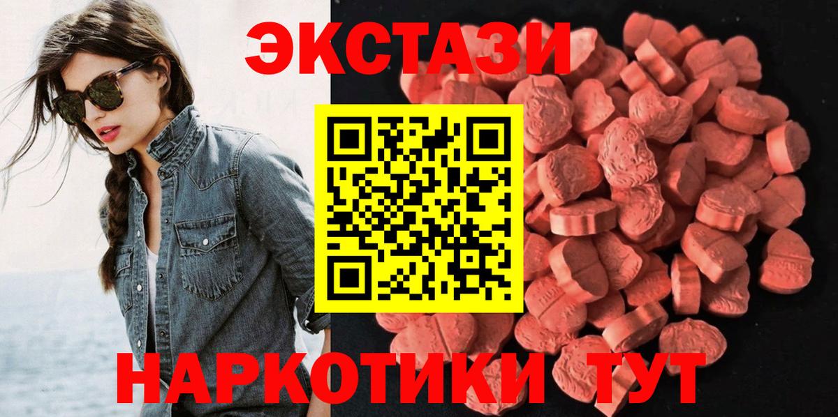 ЭКСТАЗИ Cube  Экстази  Вход с VPN  Кыштым  Экстази 300 mg 