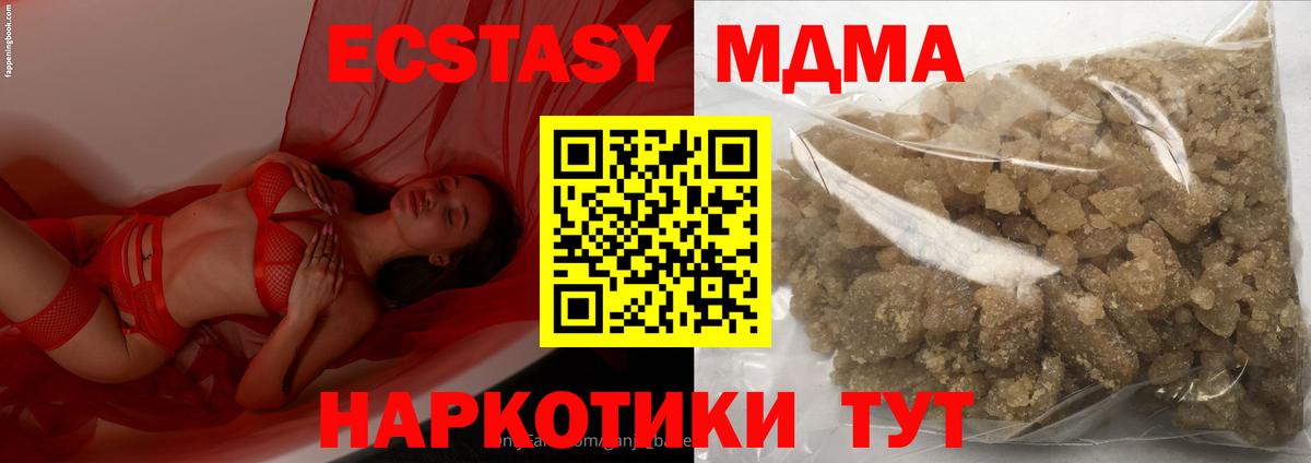 MDMA crystal  Вход с VPN  МДМА  Кыштым 