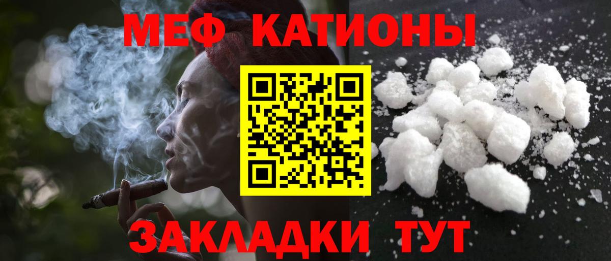 Меф  МЯУ-МЯУ кристаллы  Кыштым  Вход с VPN  Меф  Меф 4 MMC 