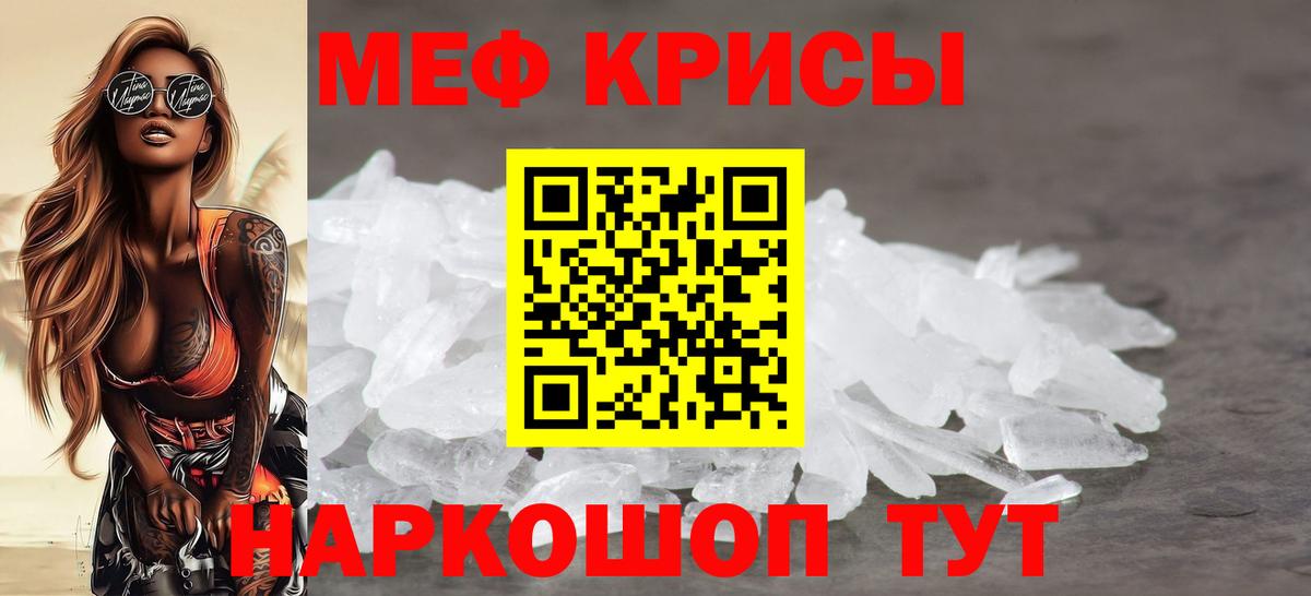 Меф МЯУ МЯУ кристаллы  Канабис  COCAIN  Кыштым  Альфа ПВП СК   Магазины продажи наркотиков  ЭКСТАЗИ  Вход с VPN  MDMA 
