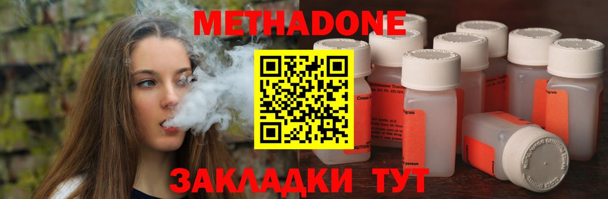 Кыштым  Метадон methadone  Вход с VPN  сайты даркнета официальный сайт  МЕТАДОН VHQ 
