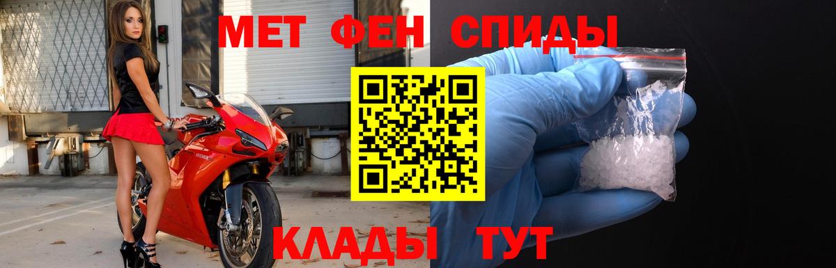 Первитин Methamphetamine  Вход с VPN  Первитин  Кыштым 