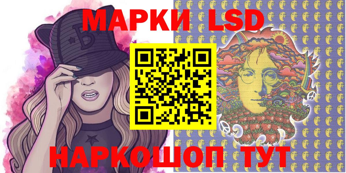 Марки 25I-NBOMe 1,8мг  Вход с VPN  Кыштым 