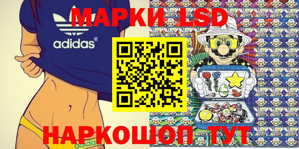 Марки NBOMe 1500мкг Кыштым