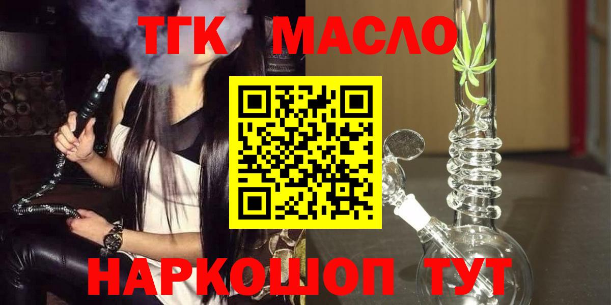 ТГК жижа Кыштым