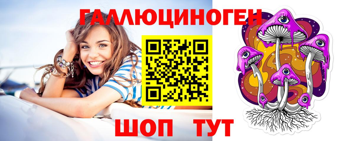 сколько стоит  Галлюциногенные грибы мицелий  Вход с VPN  Кыштым 