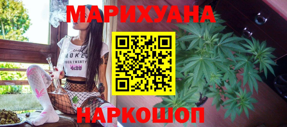 Бошки Шишки THC 21%  Марихуана планчик  Кыштым  Вход с VPN  Марихуана SATIVA & INDICA  МАРИХУАНА OG Kush 